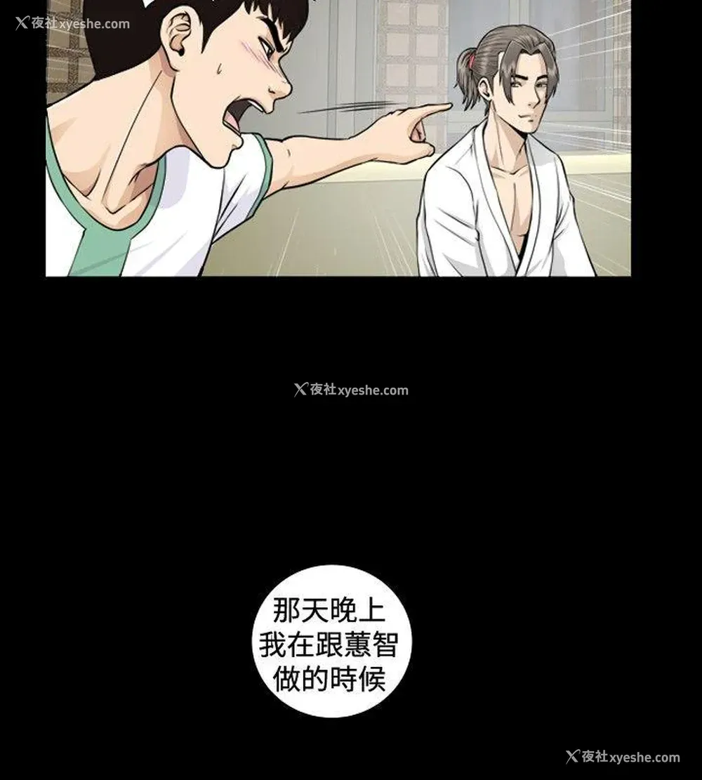 19P - 危险性游戏