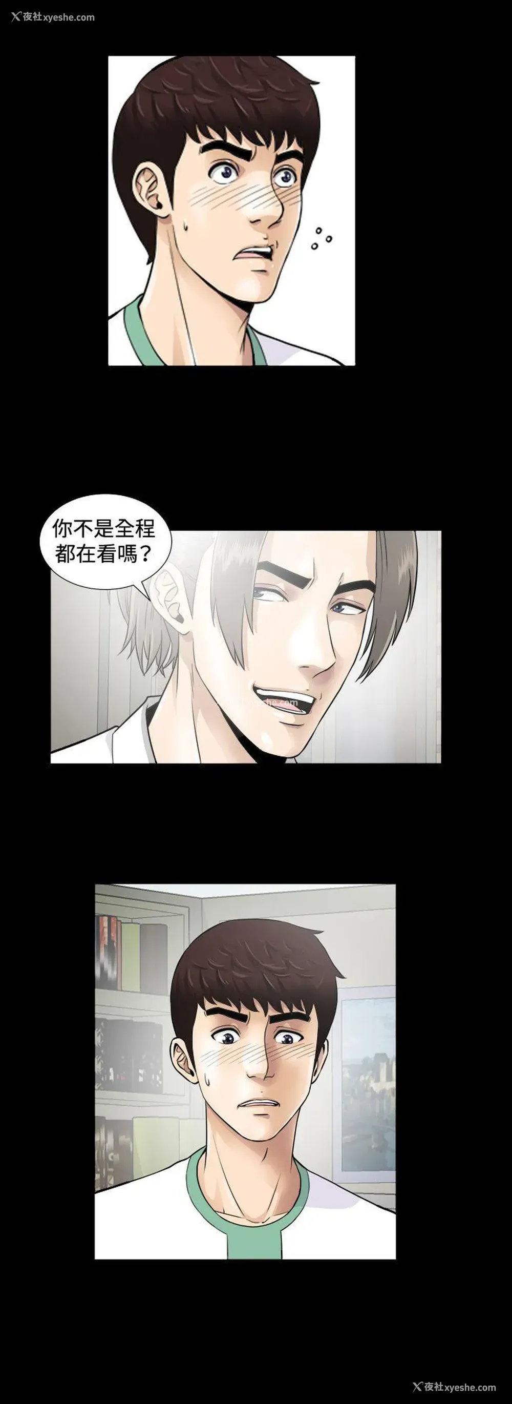 20P - 危险性游戏