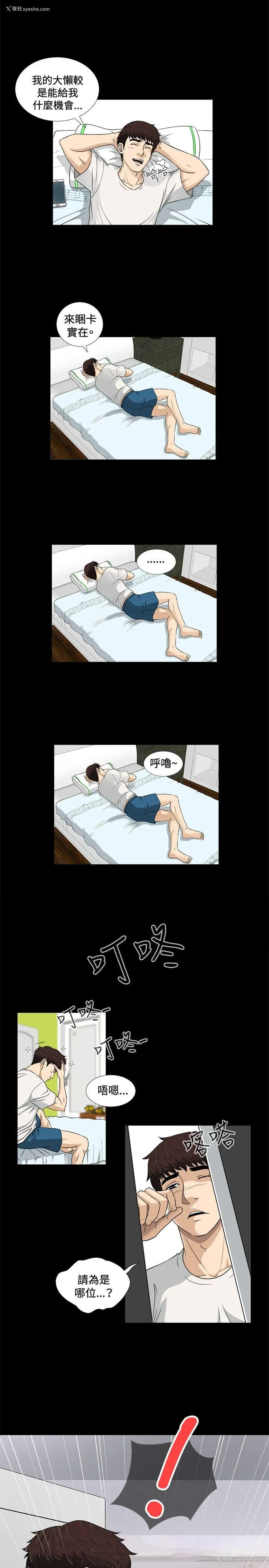 10P - 危险性游戏