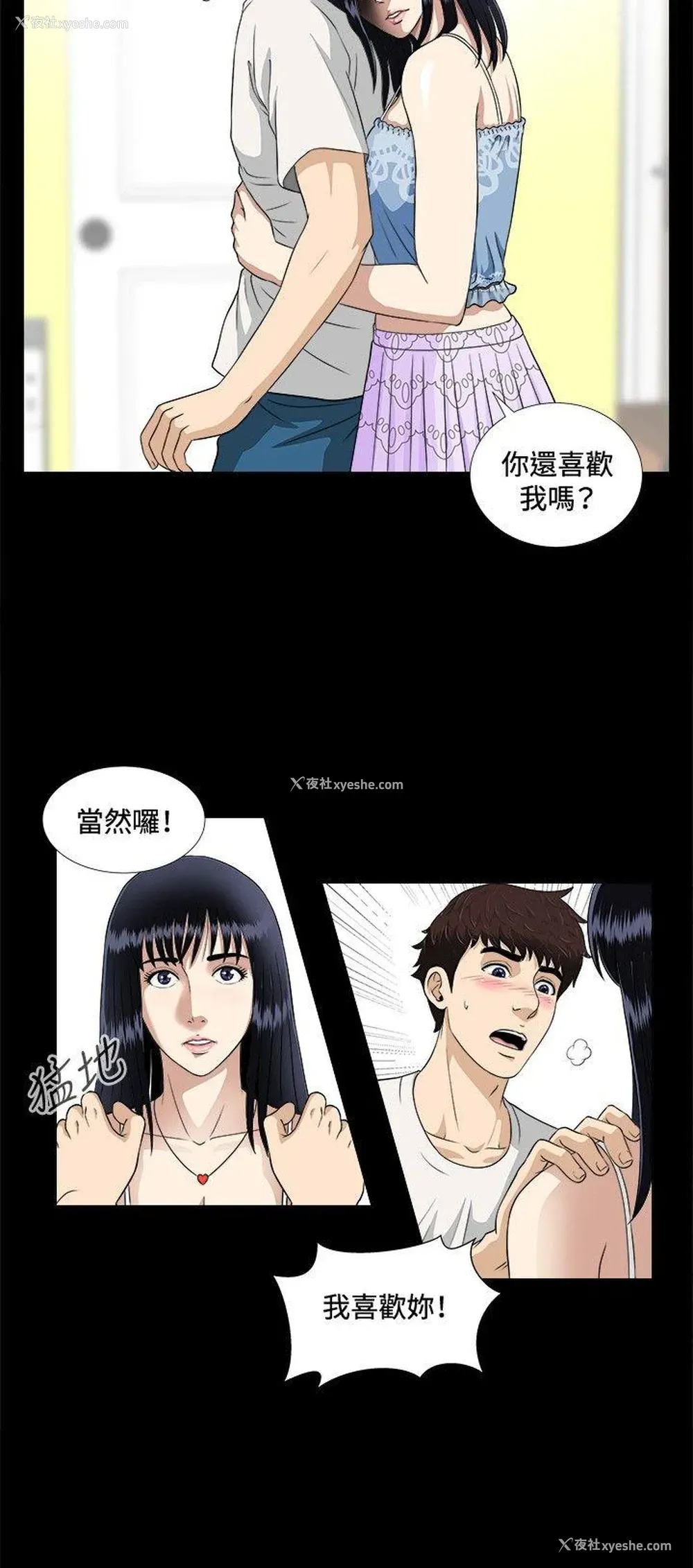 13P - 危险性游戏