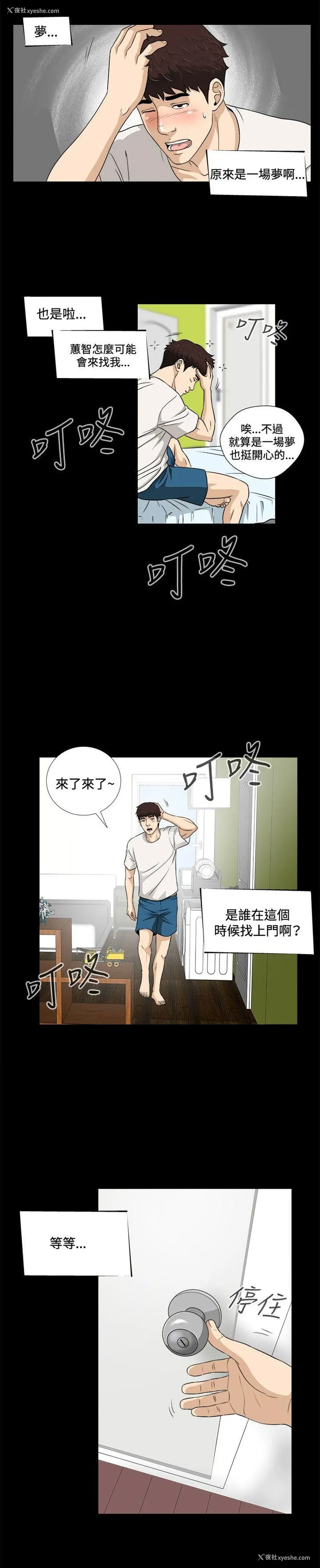 20P - 危险性游戏