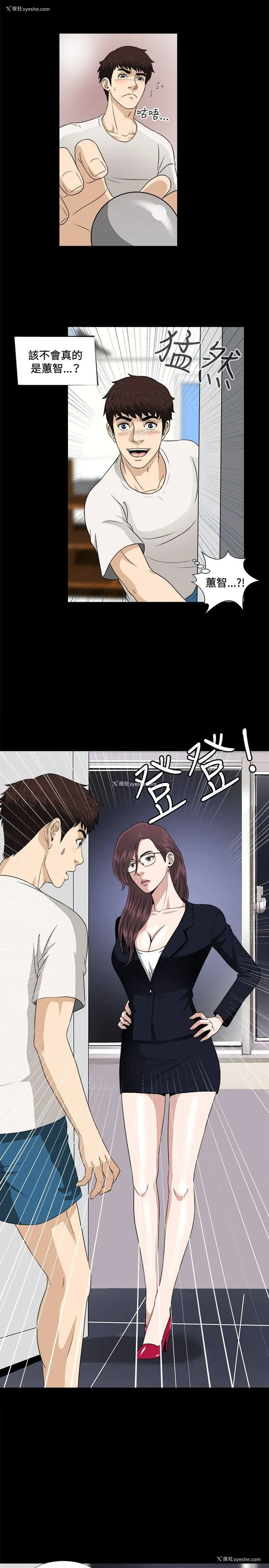 21P - 危险性游戏