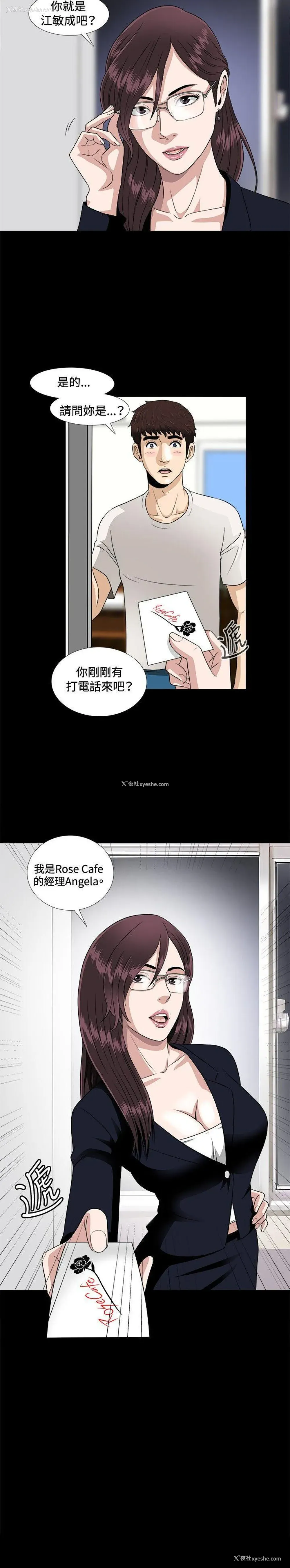 22P - 危险性游戏