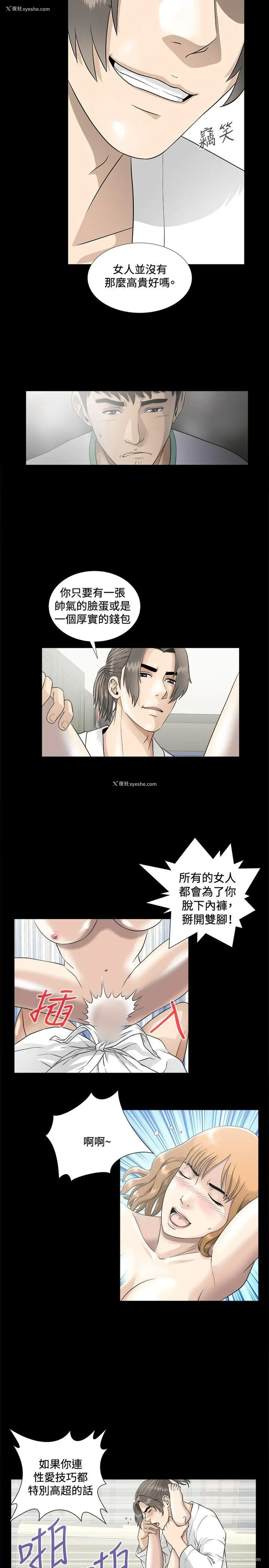 2P - 危险性游戏