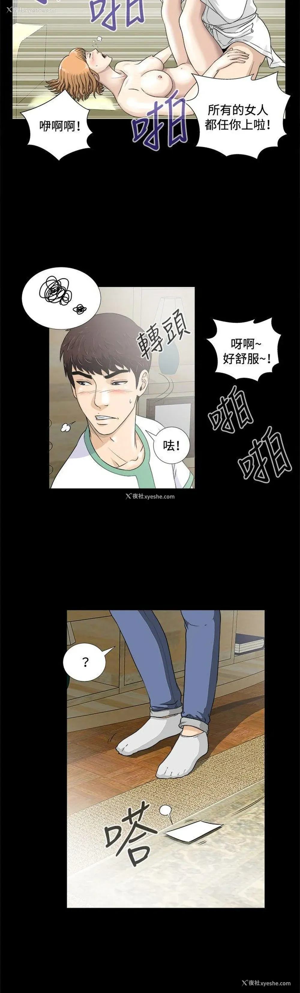 3P - 危险性游戏