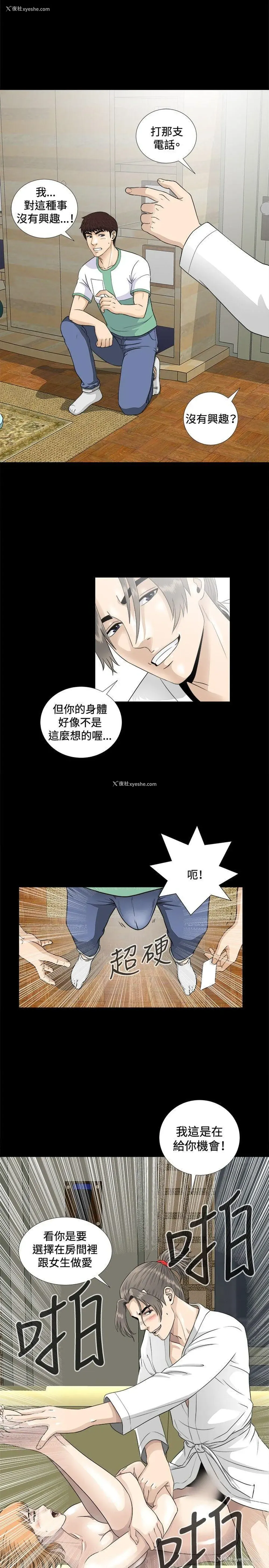 4P - 危险性游戏