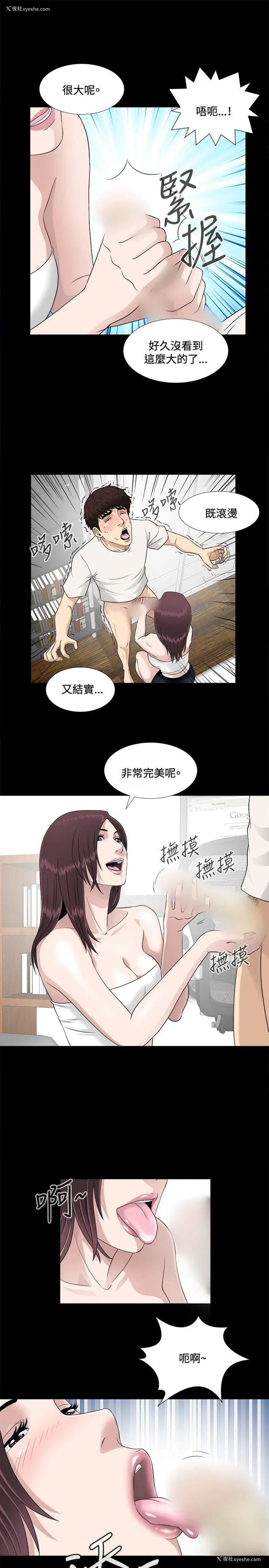 10P - 危险性游戏