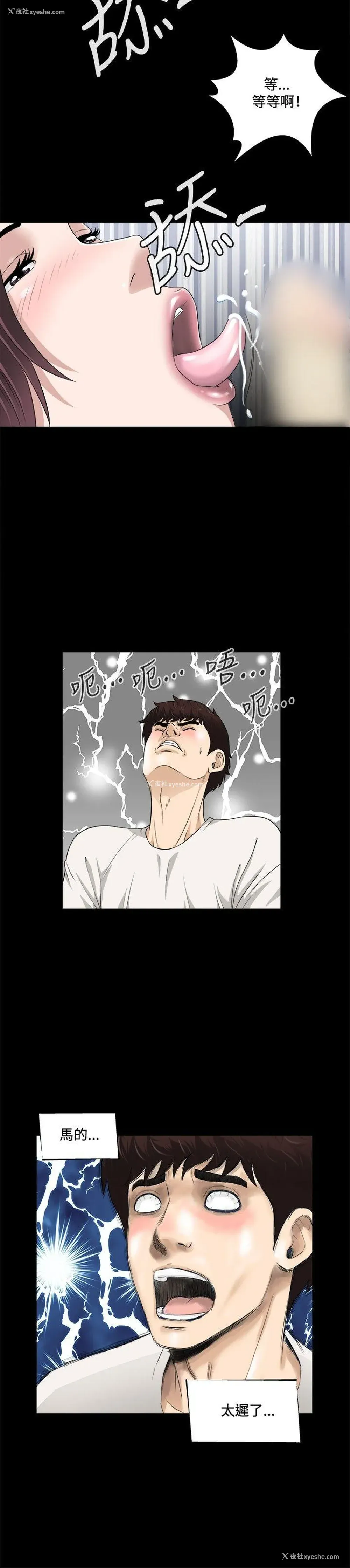 11P - 危险性游戏