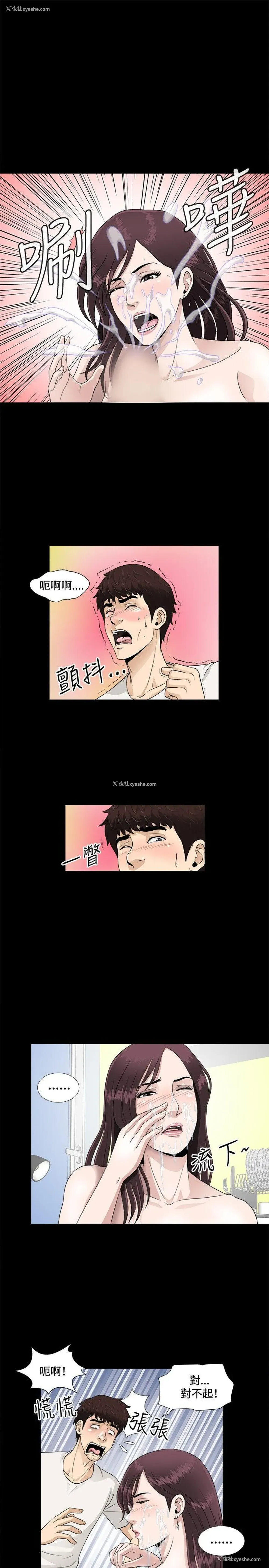 12P - 危险性游戏