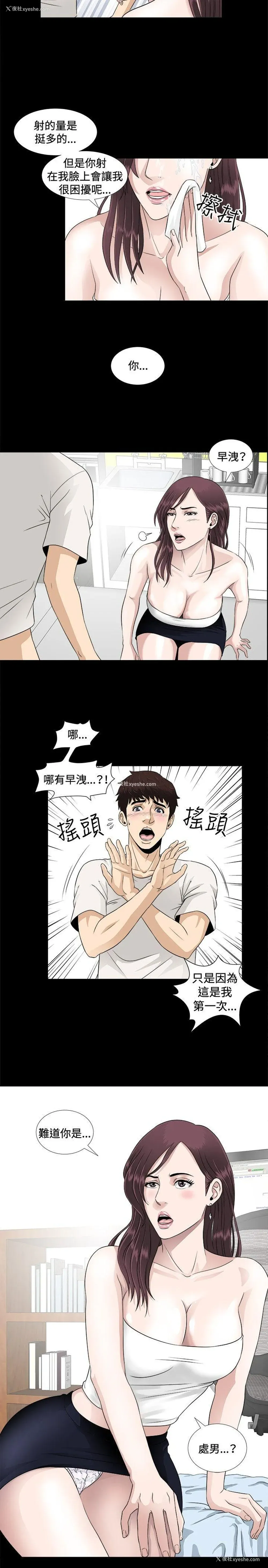13P - 危险性游戏