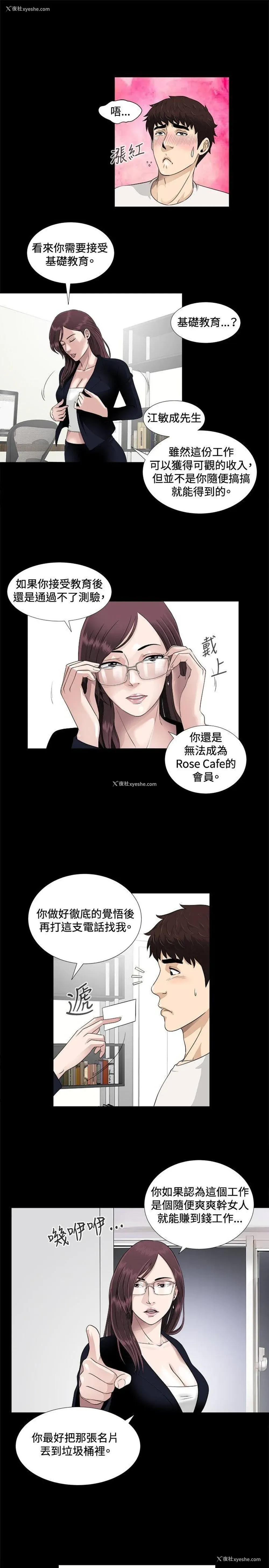 15P - 危险性游戏