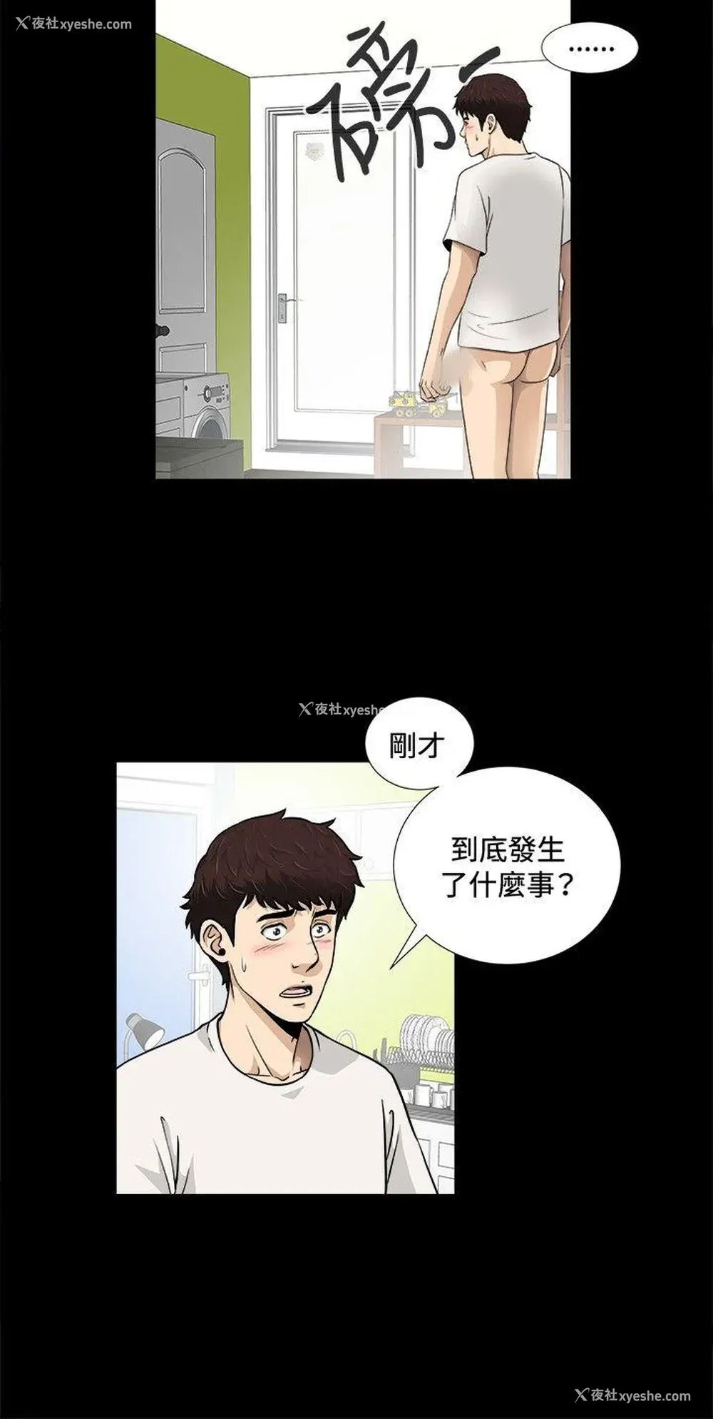 16P - 危险性游戏