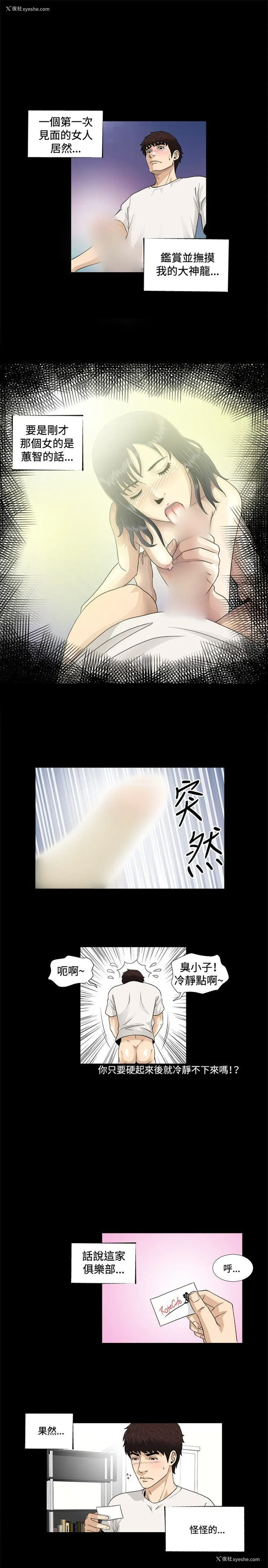 17P - 危险性游戏