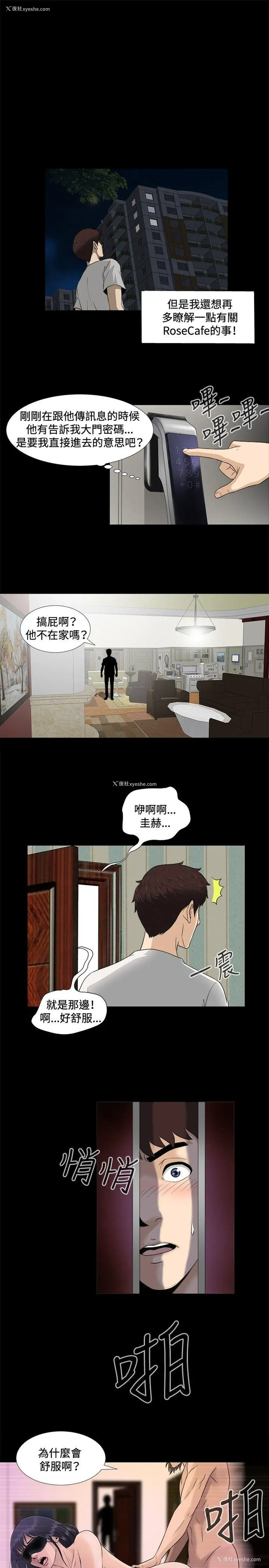 19P - 危险性游戏