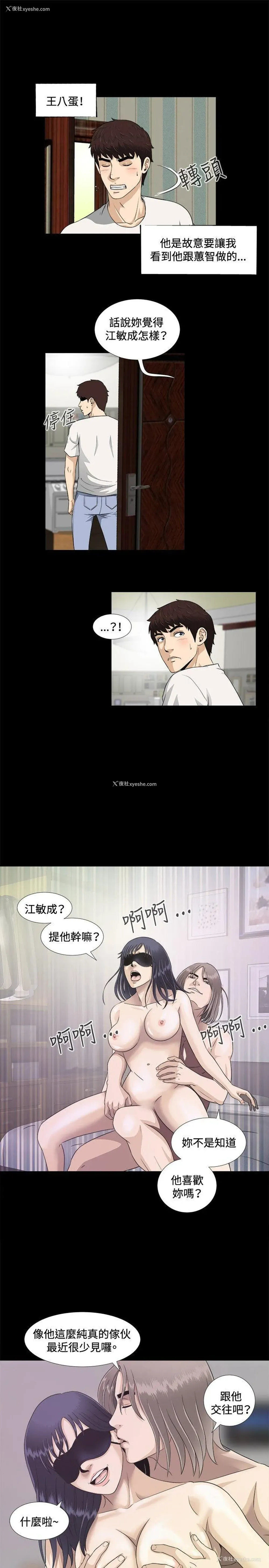 21P - 危险性游戏