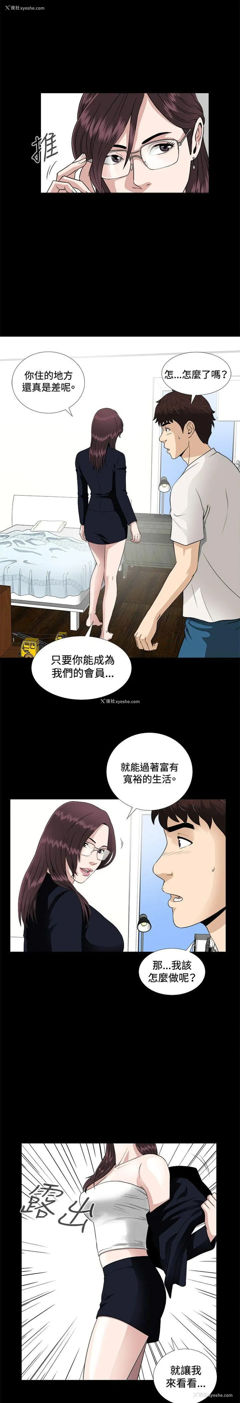 2P - 危险性游戏
