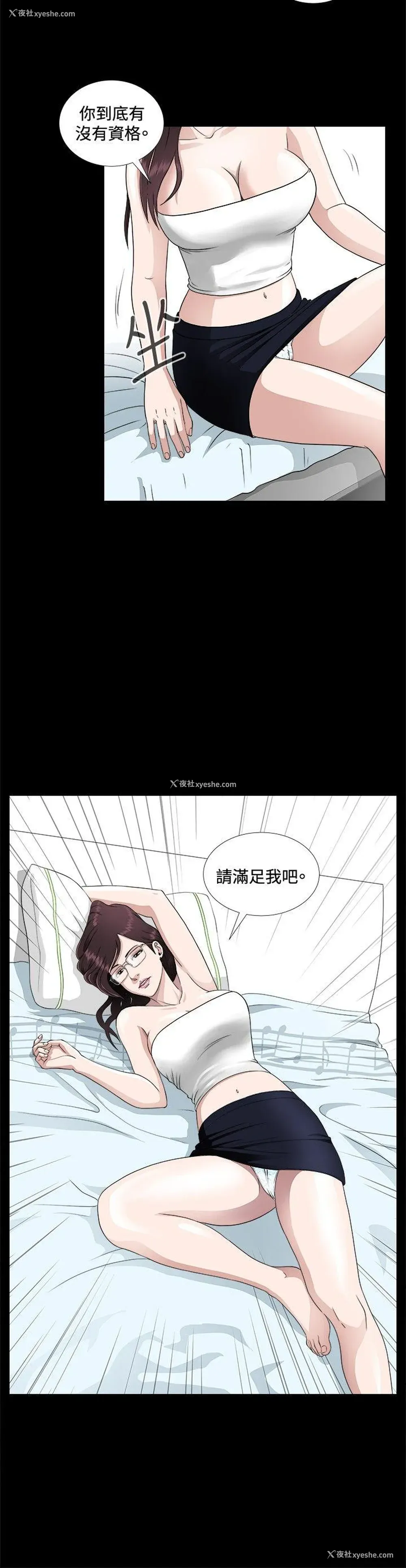 3P - 危险性游戏