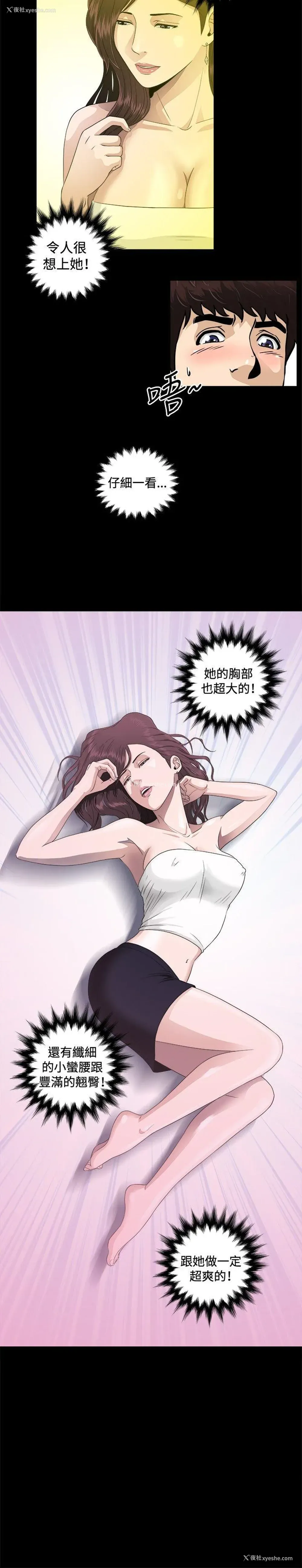 5P - 危险性游戏