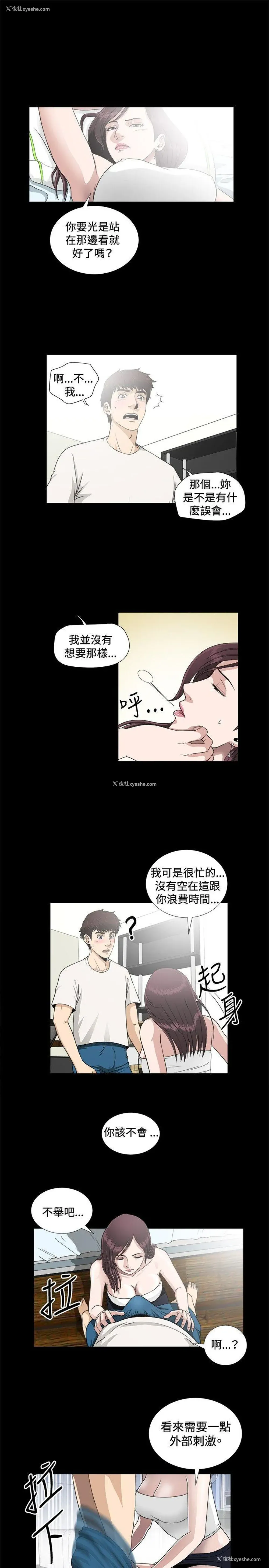 6P - 危险性游戏