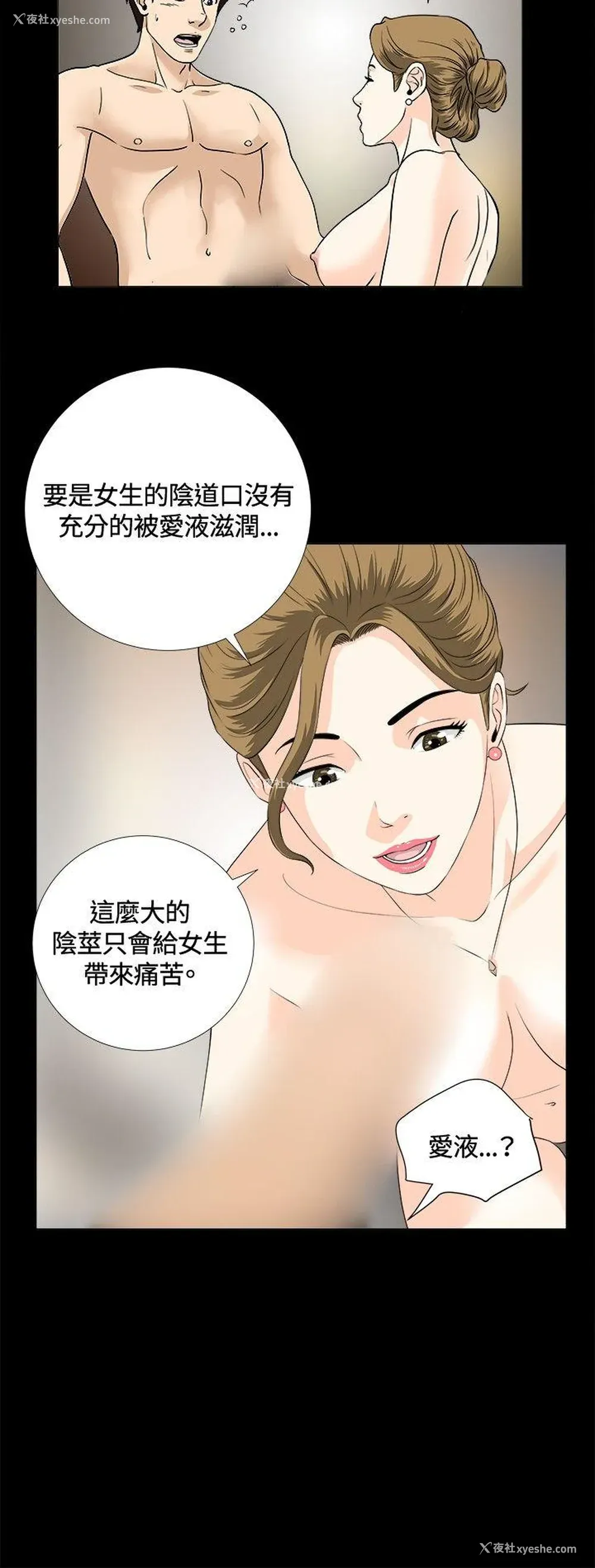 12P - 危险性游戏