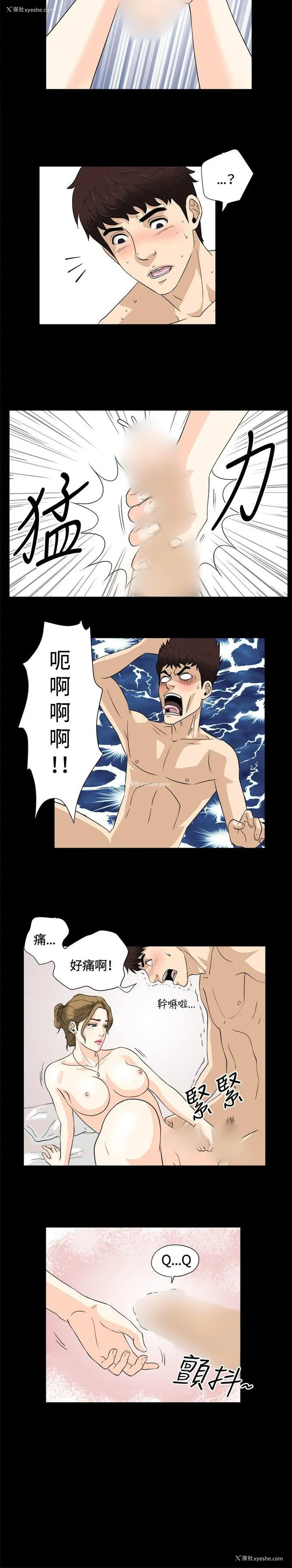 17P - 危险性游戏