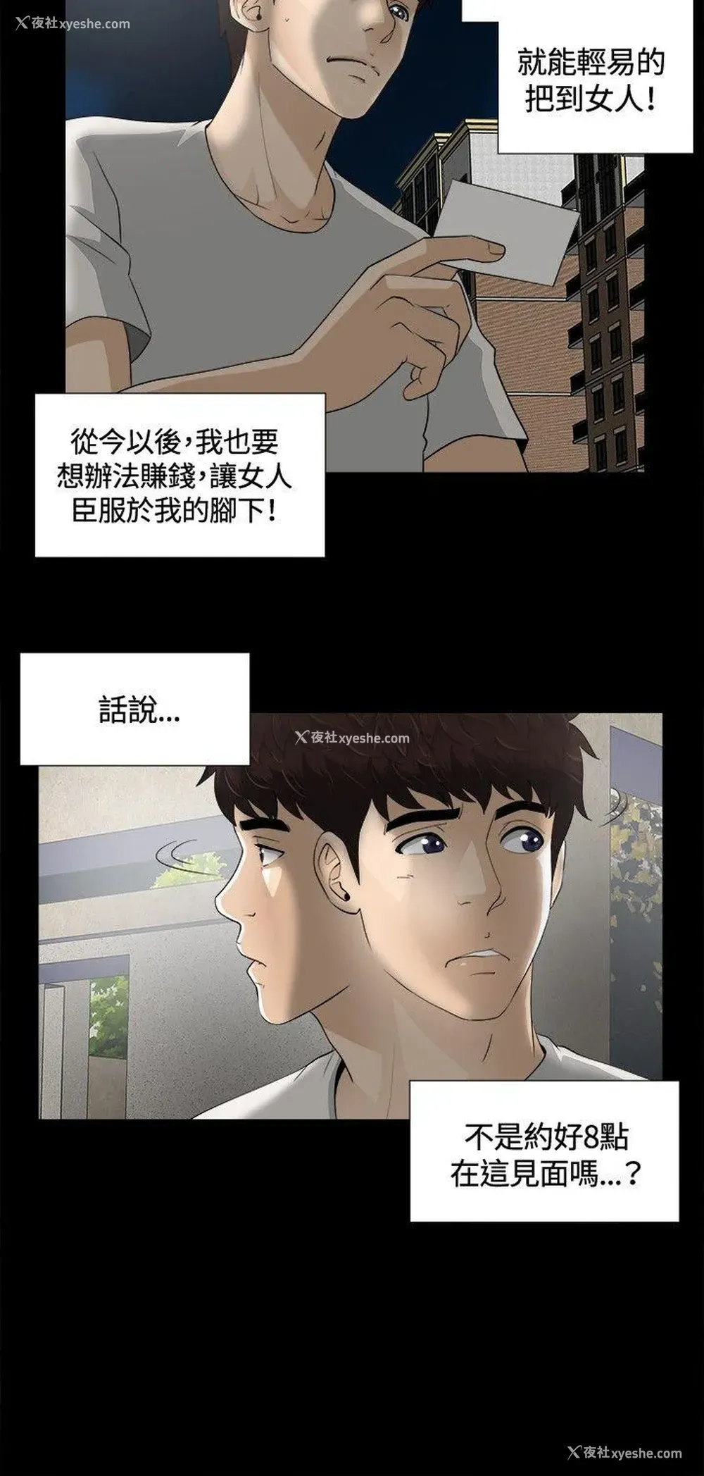 2P - 危险性游戏