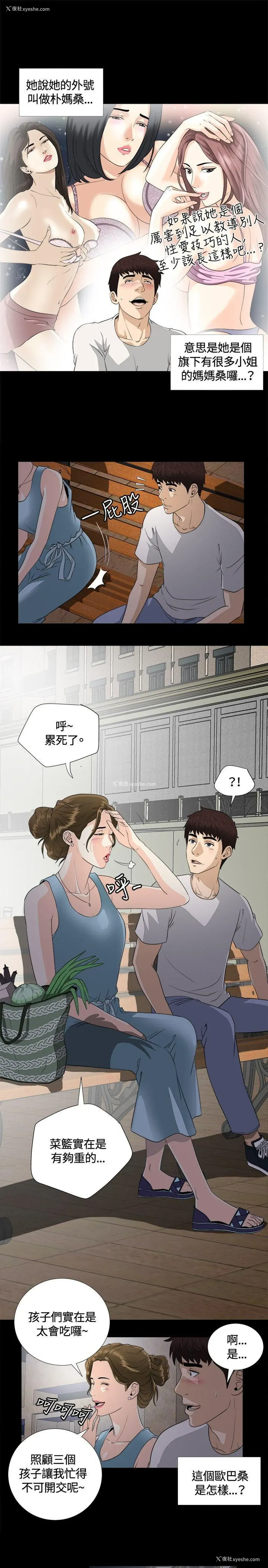 3P - 危险性游戏