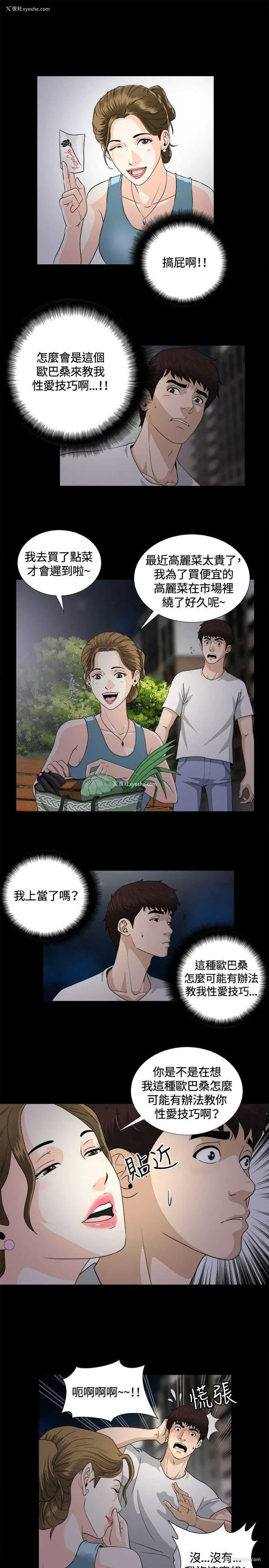 5P - 危险性游戏