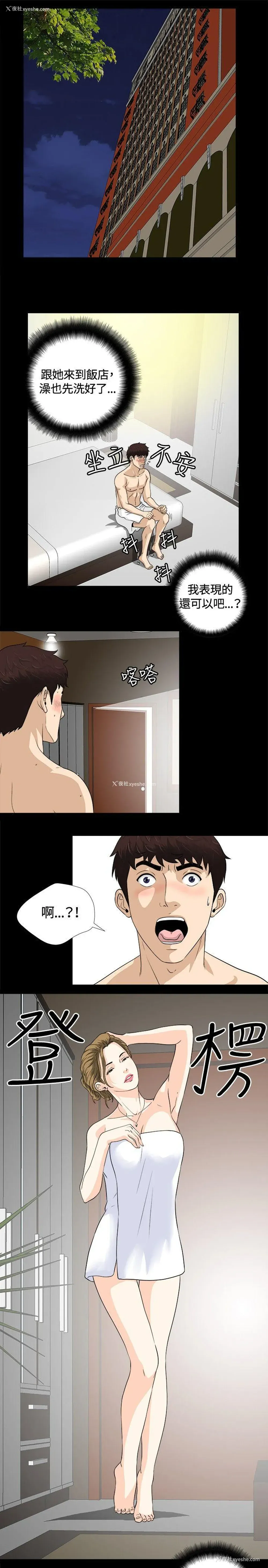 7P - 危险性游戏