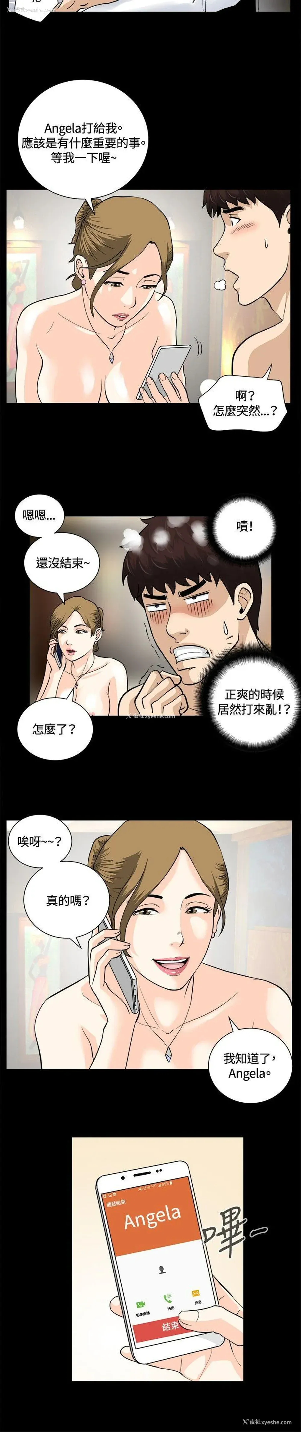 14P - 危险性游戏