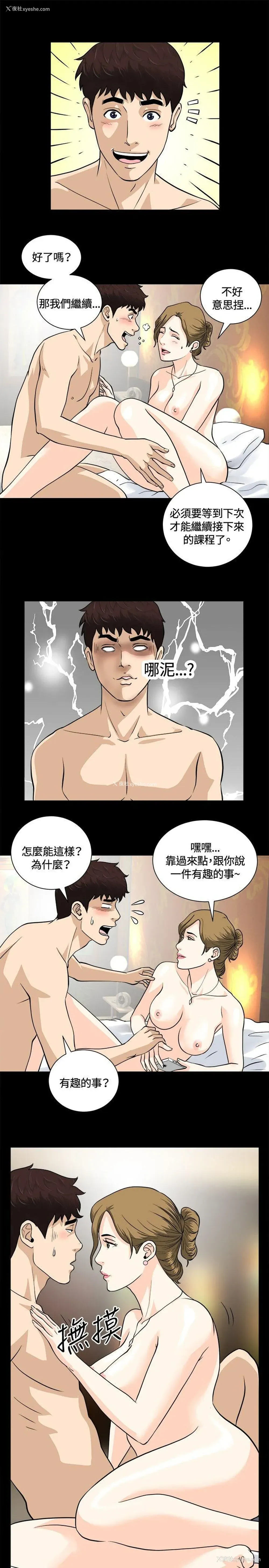 15P - 危险性游戏