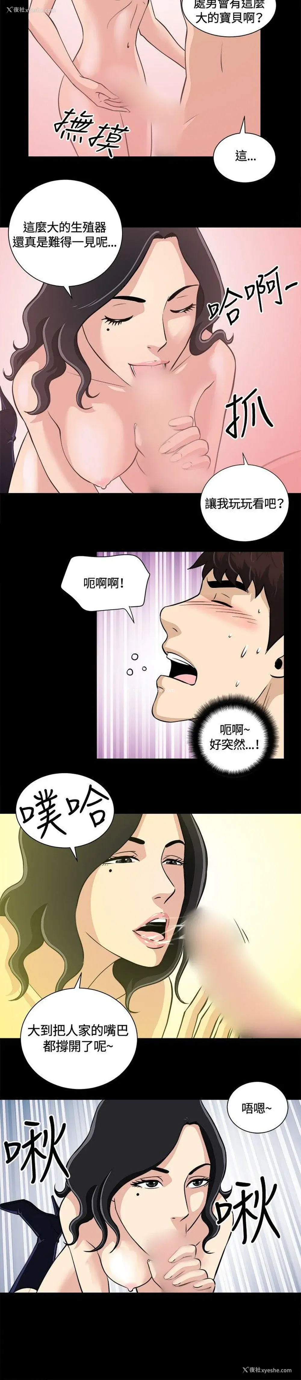 14P - 危险性游戏