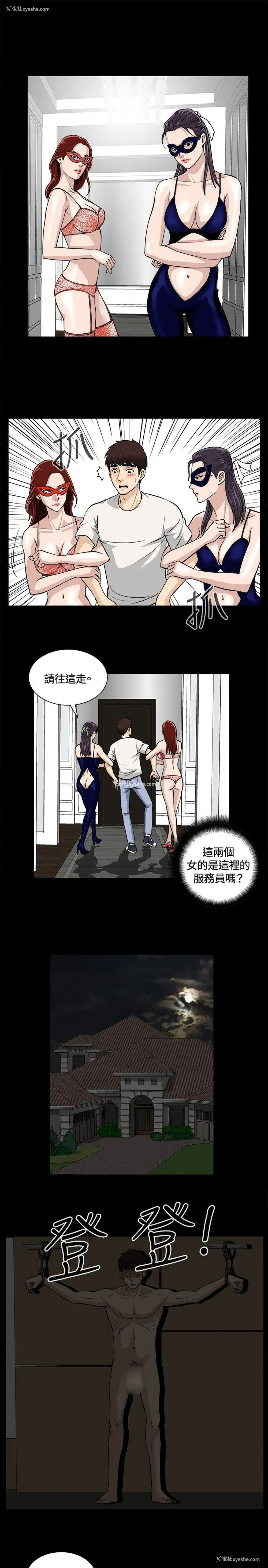 7P - 危险性游戏
