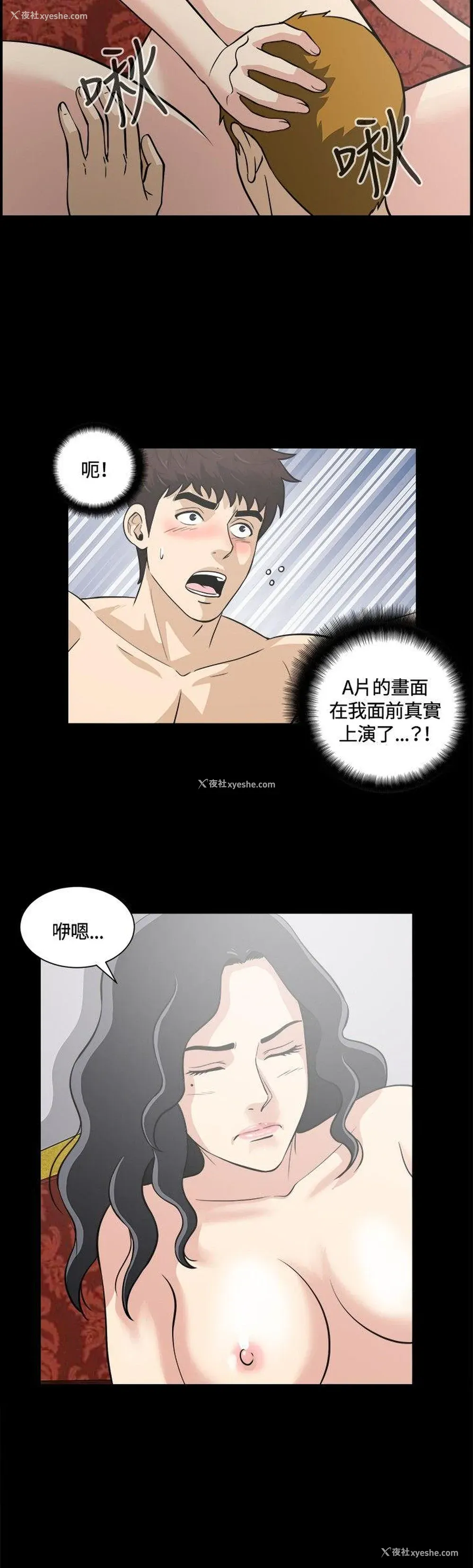 9P - 危险性游戏