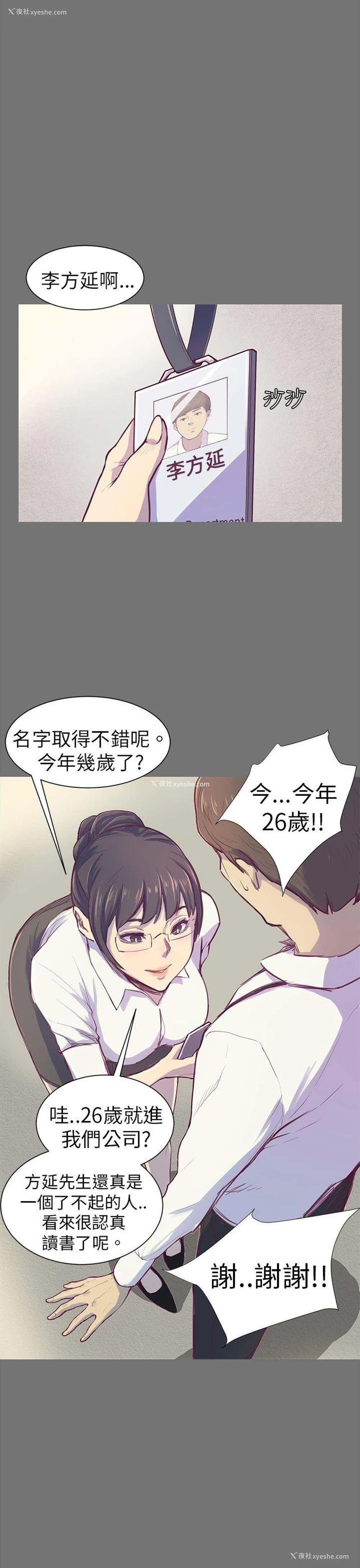 12P - 斯德哥尔摩症候群