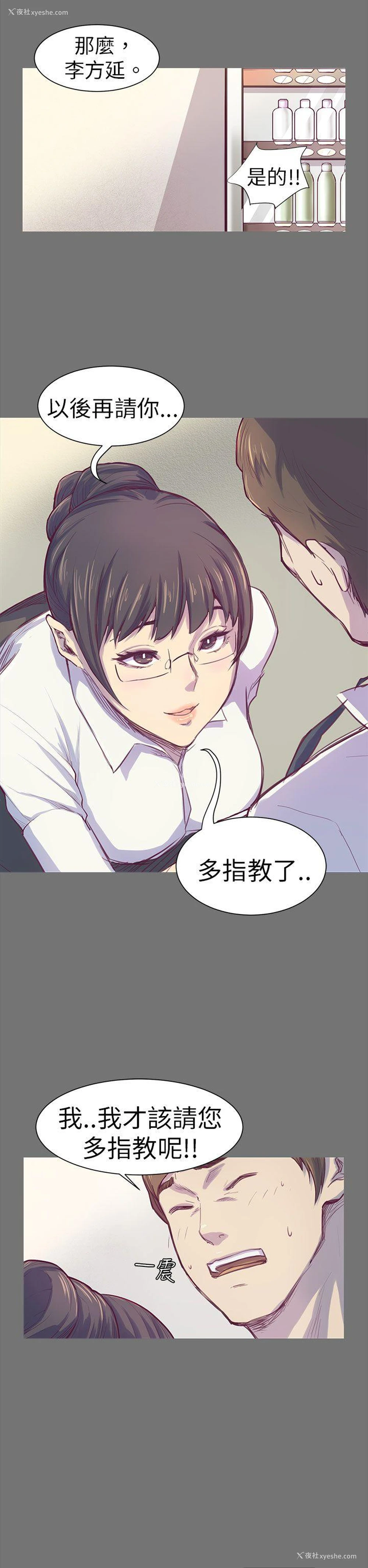 13P - 斯德哥尔摩症候群