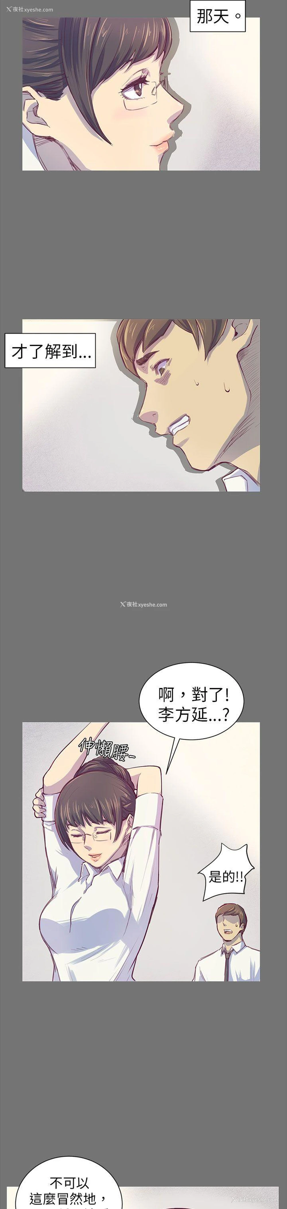 14P - 斯德哥尔摩症候群