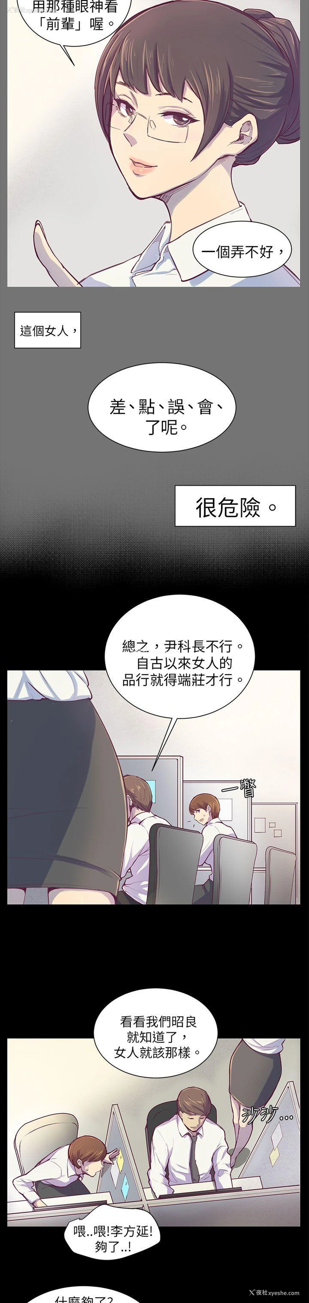 15P - 斯德哥尔摩症候群
