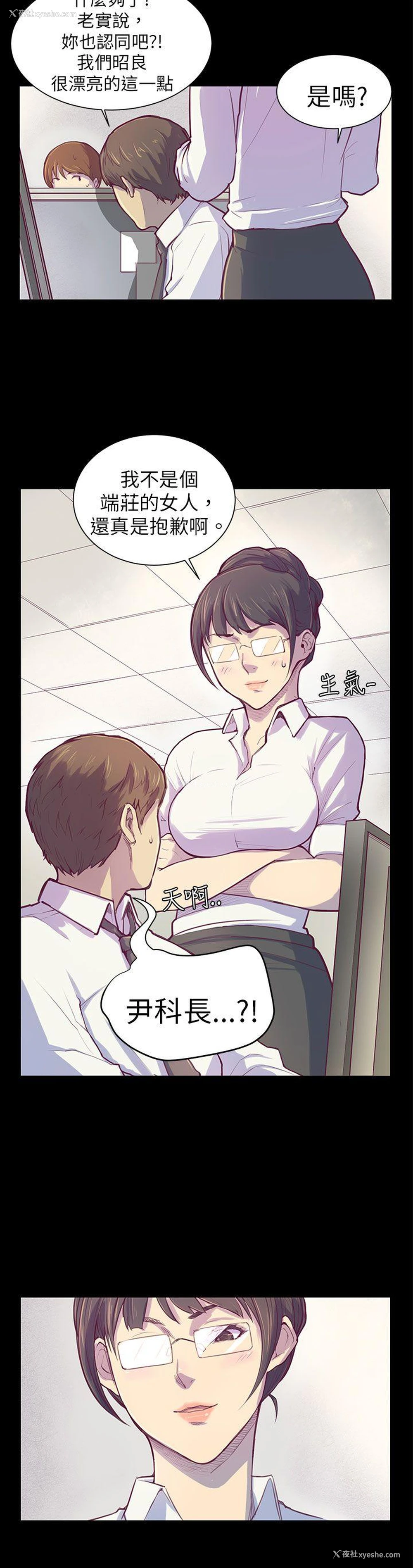 16P - 斯德哥尔摩症候群