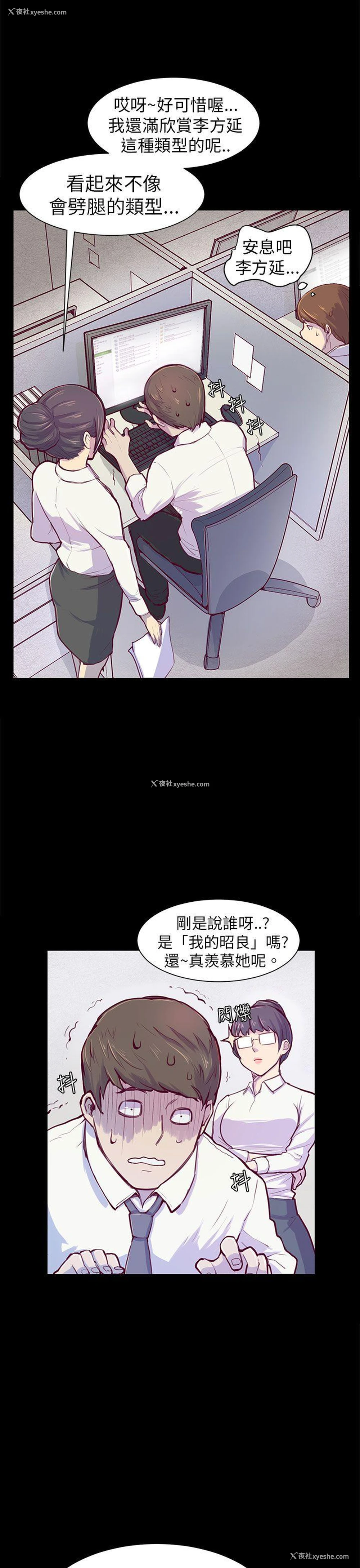 17P - 斯德哥尔摩症候群