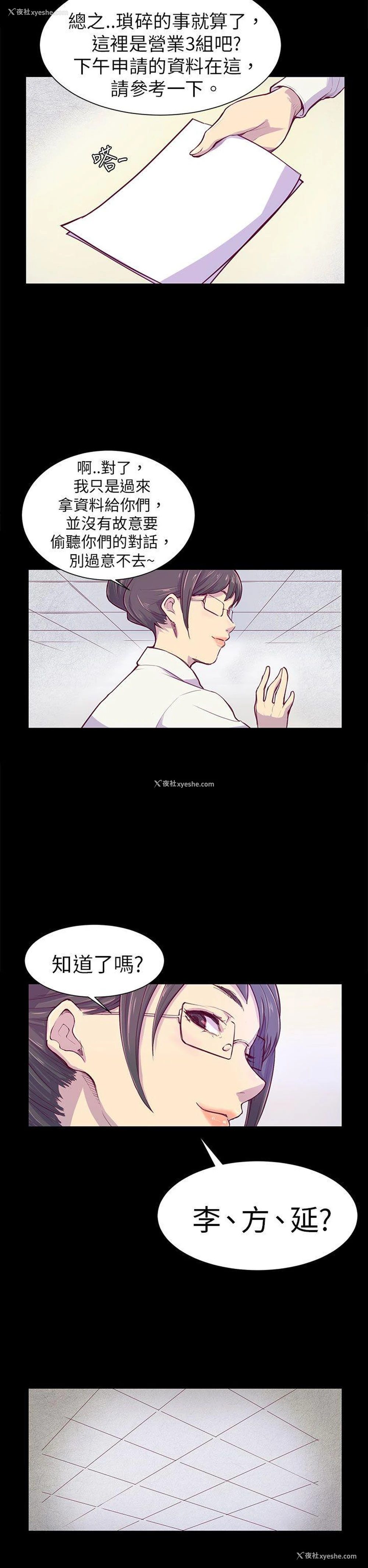 18P - 斯德哥尔摩症候群