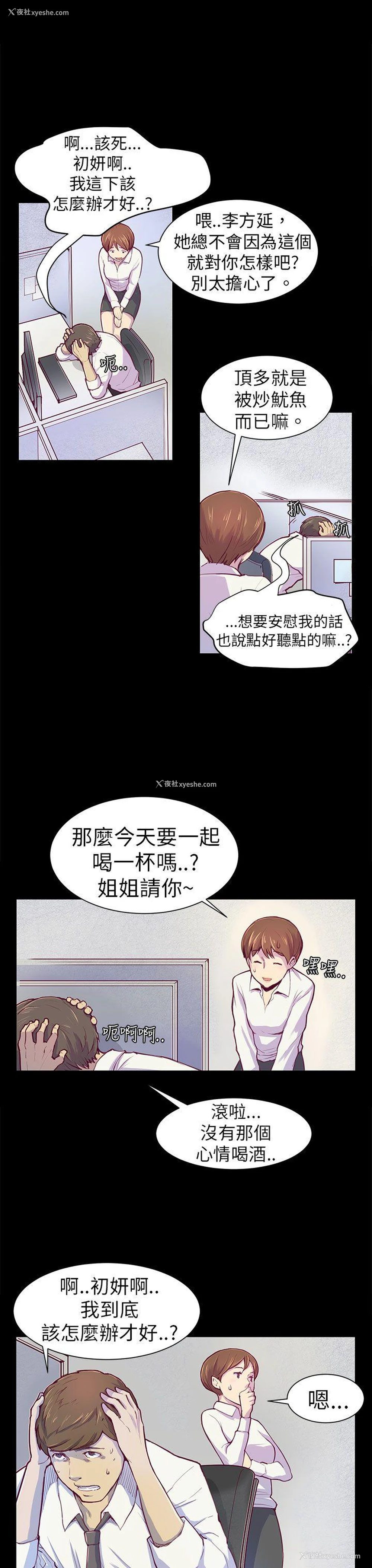19P - 斯德哥尔摩症候群