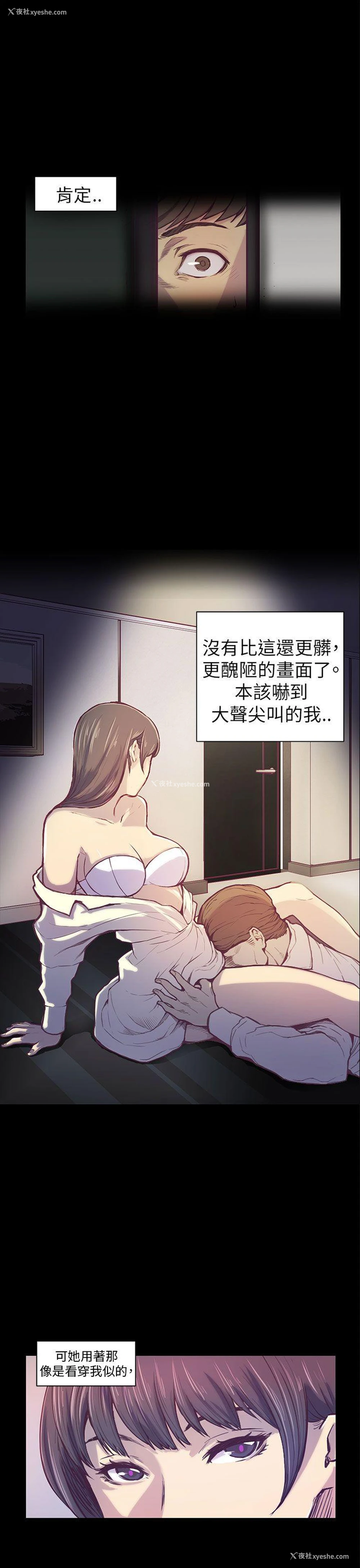 1P - 斯德哥尔摩症候群