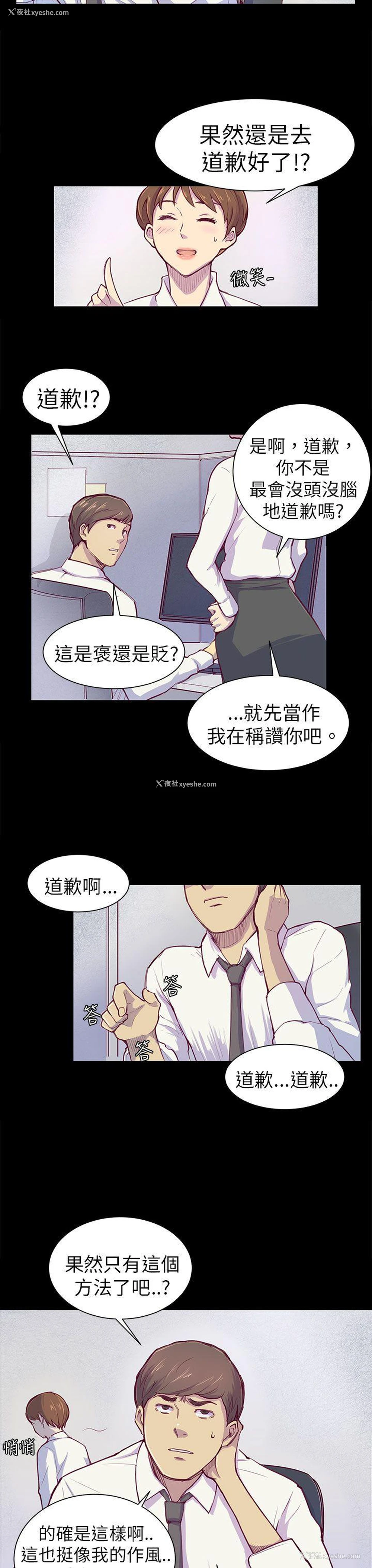 20P - 斯德哥尔摩症候群