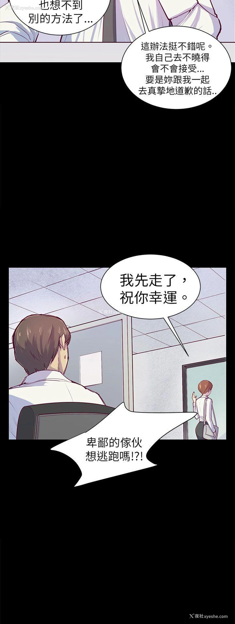 21P - 斯德哥尔摩症候群