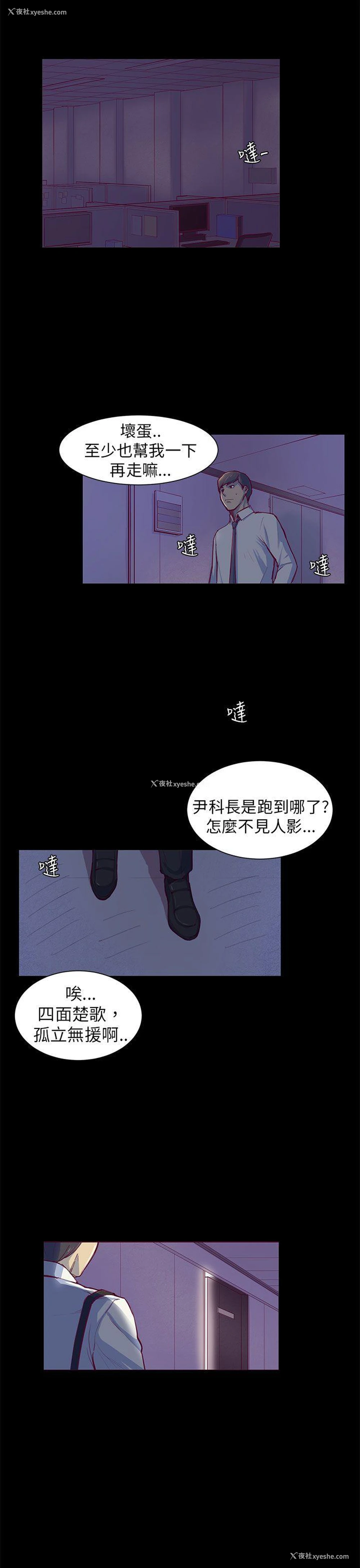 22P - 斯德哥尔摩症候群