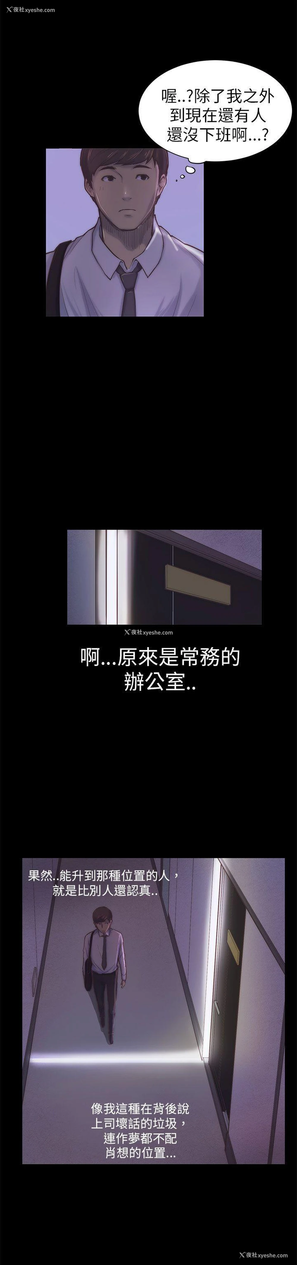 23P - 斯德哥尔摩症候群