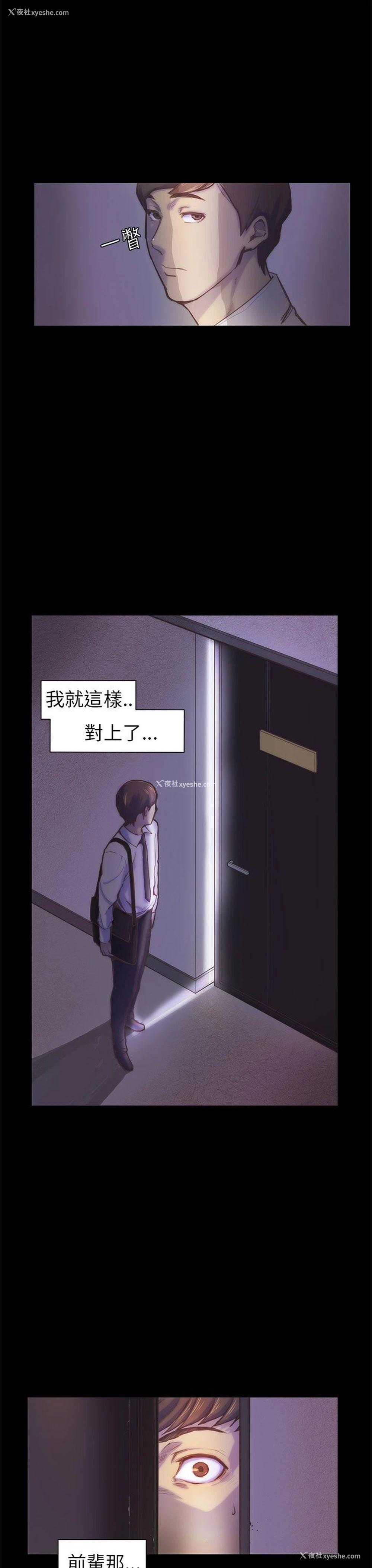 24P - 斯德哥尔摩症候群
