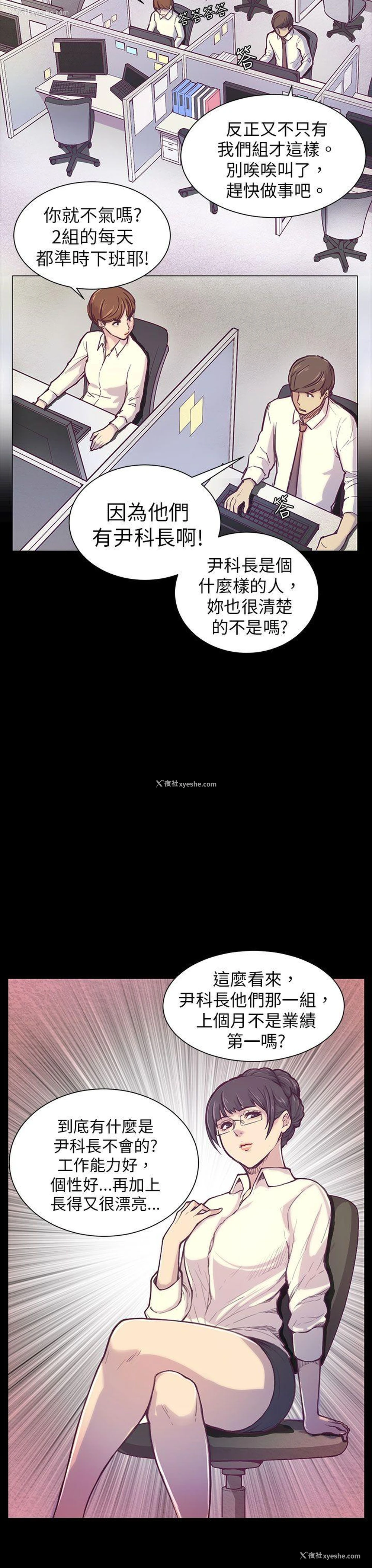 4P - 斯德哥尔摩症候群