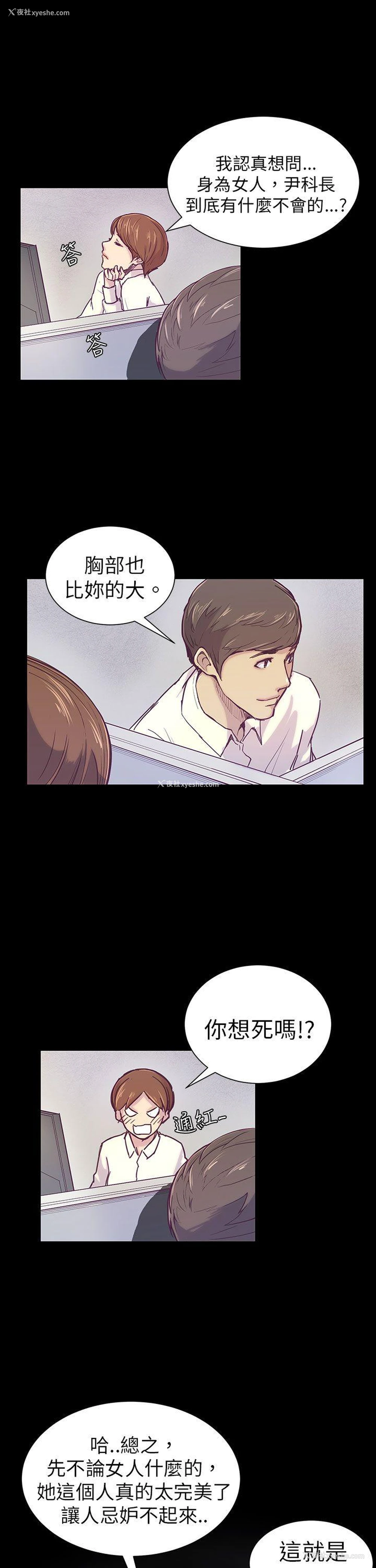 5P - 斯德哥尔摩症候群
